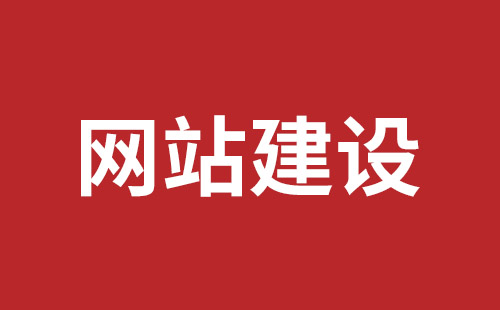 舒兰市网站建设,舒兰市外贸网站制作,舒兰市外贸网站建设,舒兰市网络公司,罗湖高端品牌网站设计哪里好