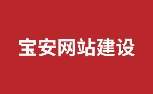 舒兰市网站建设,舒兰市外贸网站制作,舒兰市外贸网站建设,舒兰市网络公司,观澜网站开发哪个公司好