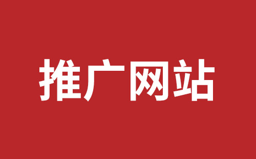 舒兰市网站建设,舒兰市外贸网站制作,舒兰市外贸网站建设,舒兰市网络公司,布吉营销型网站建设多少钱